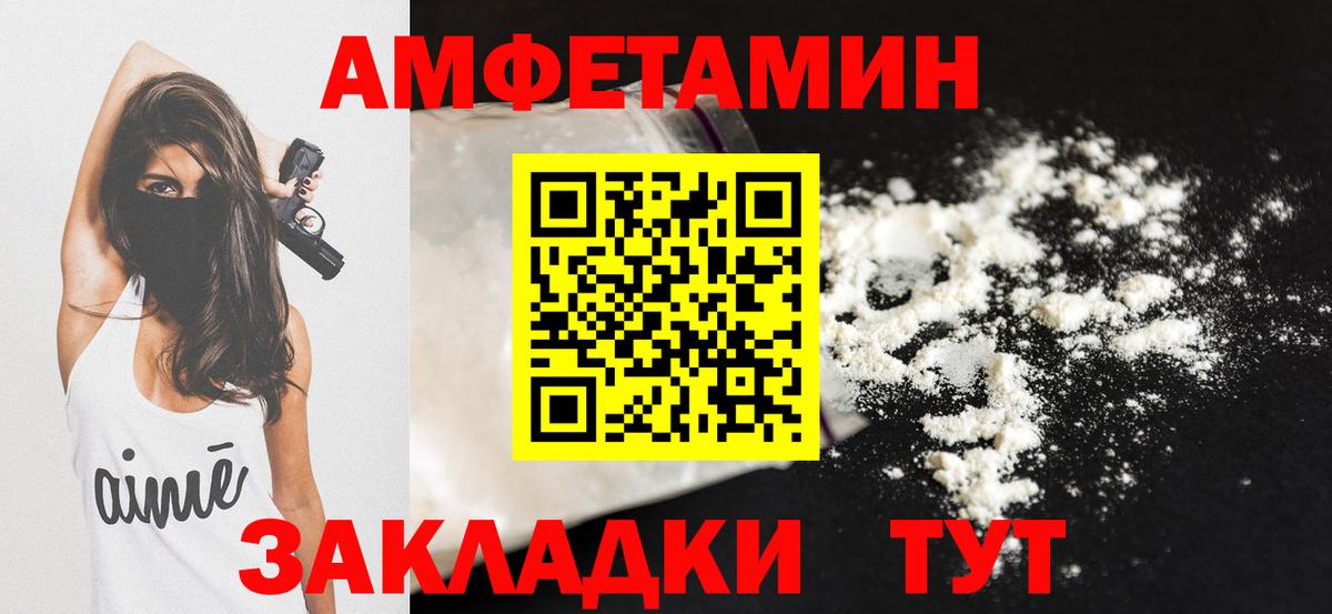 Амфетамин Premium Ступино
