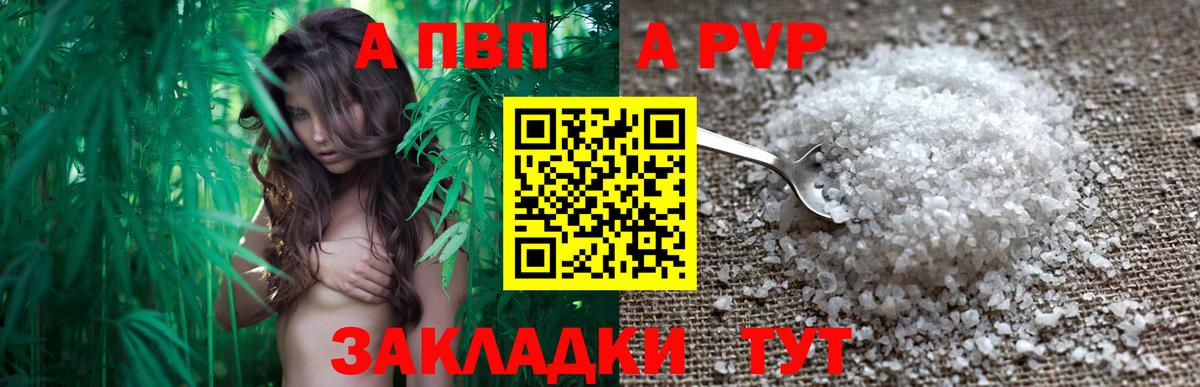 Ступино  хочу   А ПВП  Вход с VPN  Альфа ПВП СК КРИС  Alpha PVP VHQ 