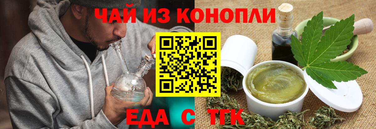 Ступино  Печенье с ТГК марихуана  Вход с VPN 