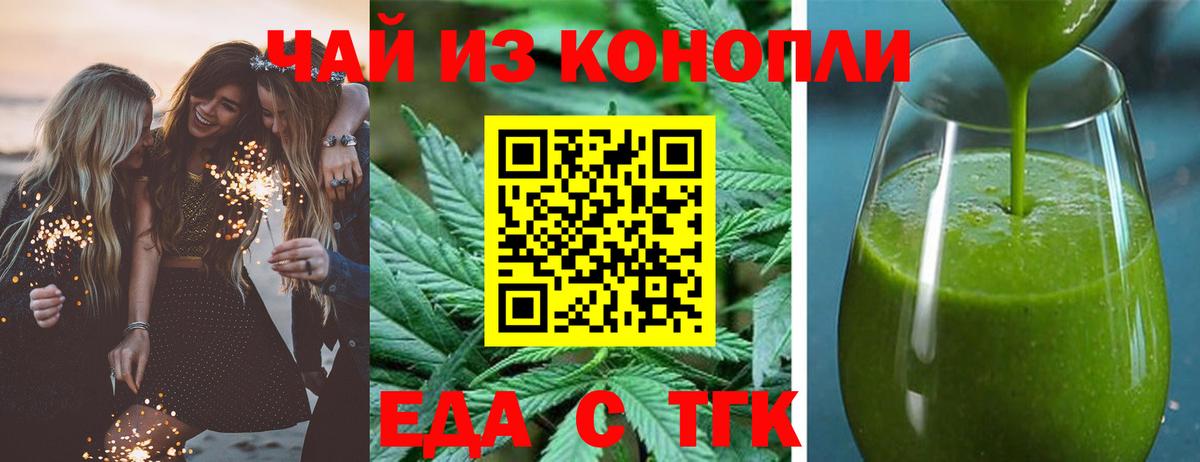 Canna-Cookies конопля Ступино