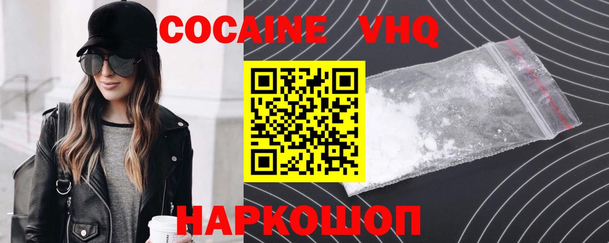 Ступино  КОКАИН Эквадор  Кокаин Columbia  Кокаин  Вход с VPN 