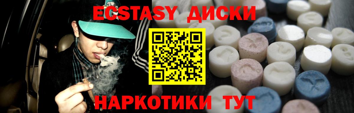 ЭКСТАЗИ ешки Ступино