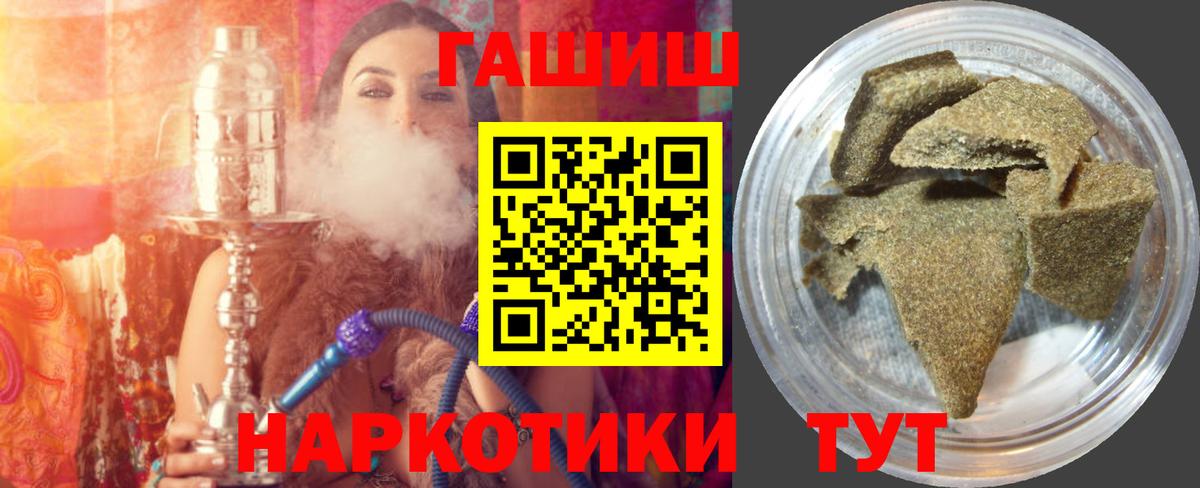 Гашиш Изолятор  ГАШ  Ступино  Вход с VPN 