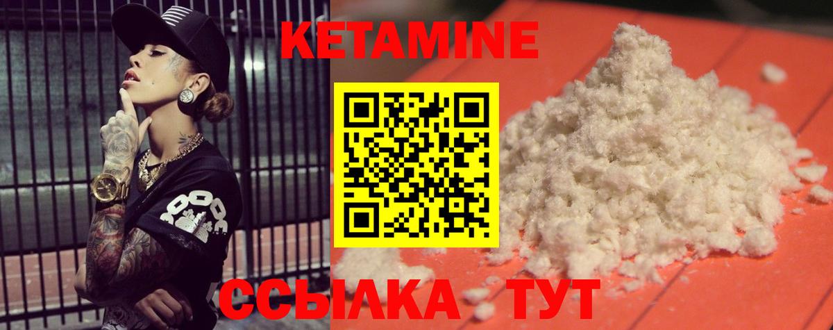 КЕТАМИН VHQ  Вход с VPN  Ступино 