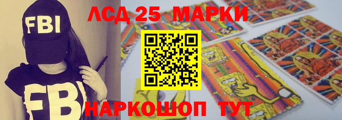 LSD-25 экстази кислота Ступино