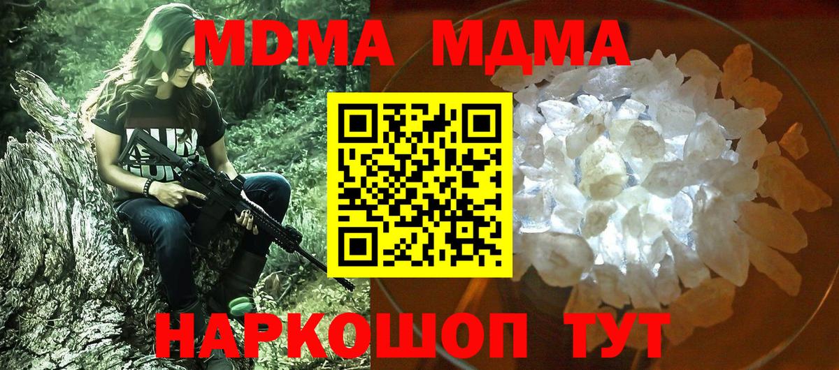 MDMA crystal Ступино