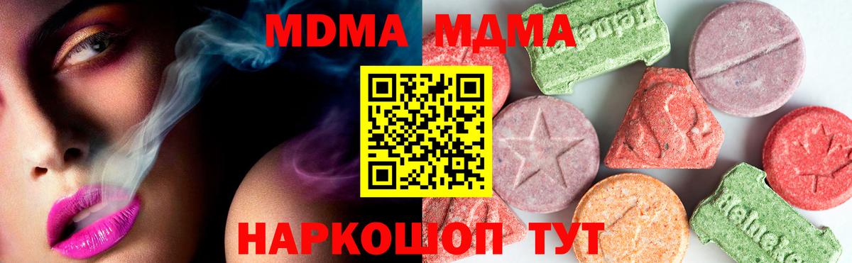 Ступино  MDMA VHQ  Вход с VPN  MDMA  MDMA crystal 