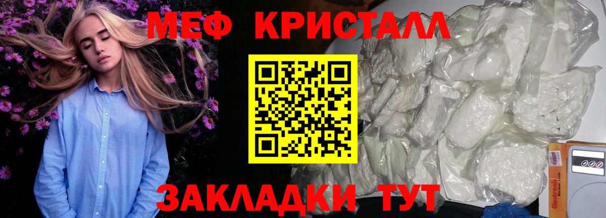 МЯУ-МЯУ  МЕФ 4 MMC  Ступино  Вход с VPN  МЯУ-МЯУ мука 