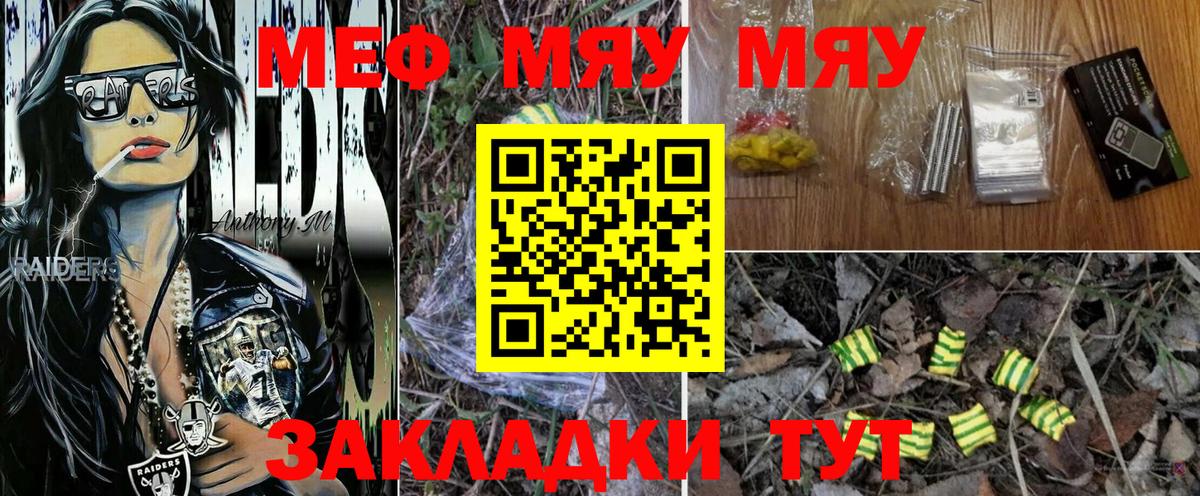 МЕФ кристаллы Ступино