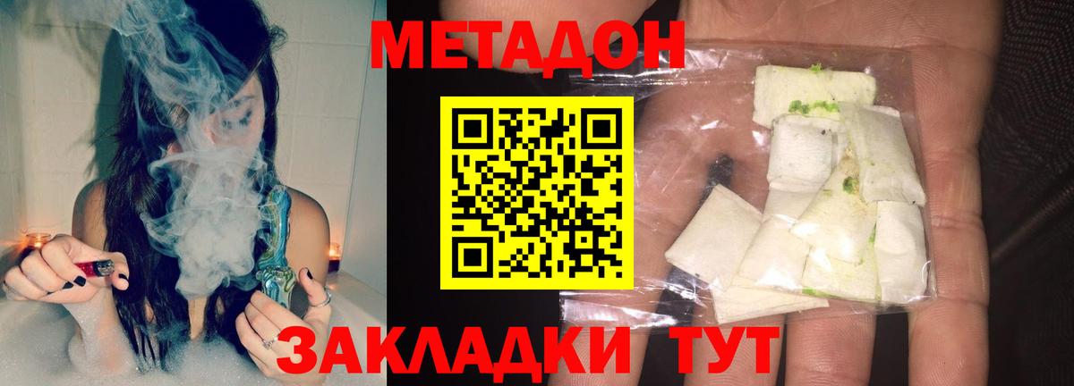 МЕТАДОН мёд  Вход с VPN  Ступино 