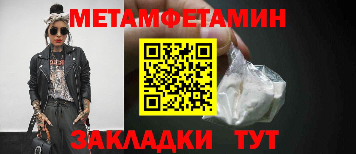 Метамфетамин Methamphetamine  Метамфетамин Methamphetamine  Вход с VPN  Ступино 