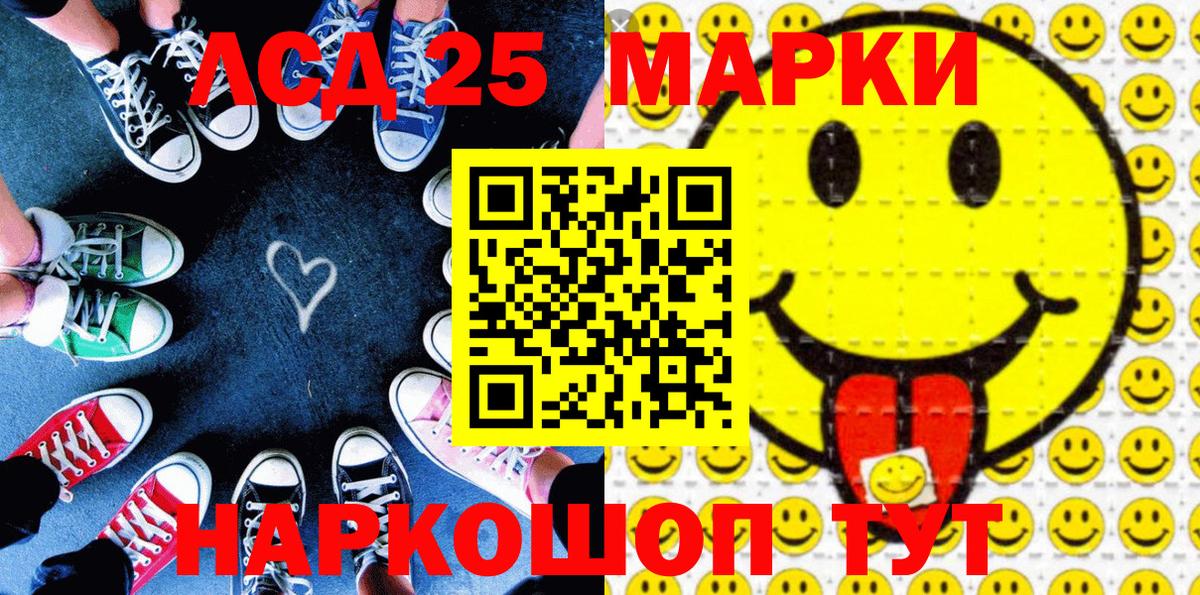 Наркотические марки 1,8мг Ступино