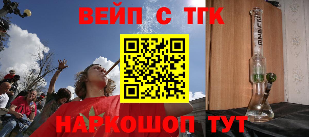 Ступино  ТГК концентрат  Дистиллят ТГК жижа  Вход с VPN 