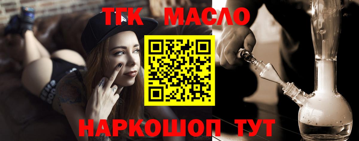 Дистиллят ТГК концентрат Ступино