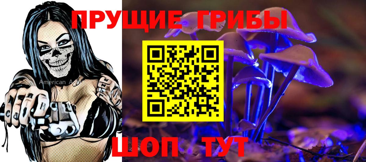 Галлюциногенные грибы ЛСД Ступино